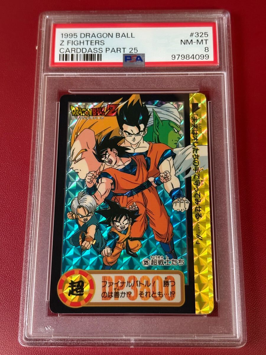 95年製 ドラゴンボールカードダスNo.325 超戦士たち