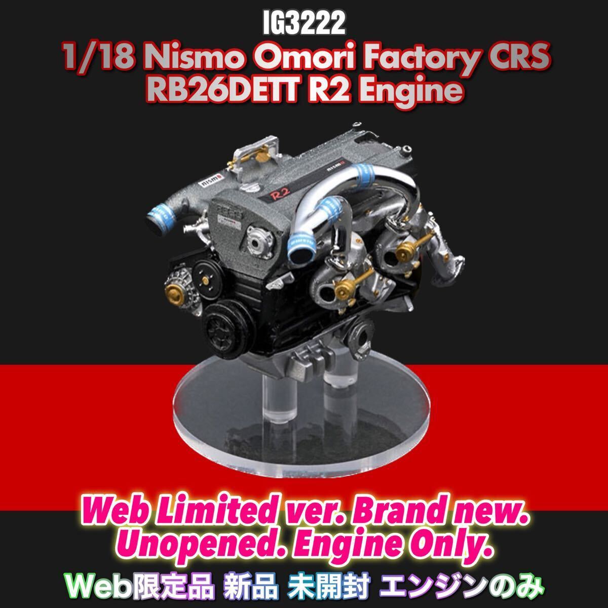Yahoo!オークション -「rb26 エンジン」(ミニカー) の落札相場 Yahoo!オークション -「rb26 エンジン」(ミニカー) の落札相場
