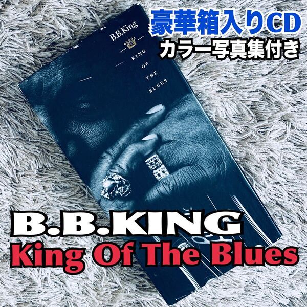 CD B.B.KING King Of The Blues 豪華箱入り 3枚組 カラー写真集 送料無料