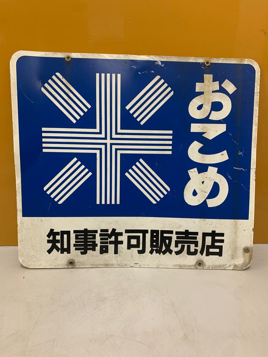 Yahoo!オークション -「(米)」(看板) (広告、ノベルティグッズ