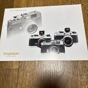 フォクトレンダー総合カタログ VOL2