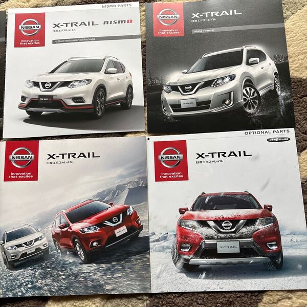 日産. エクストレイル. 2017.1. カタログ