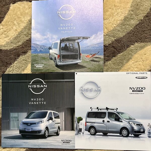 日産. NV200バネット 2021.9. カタログ