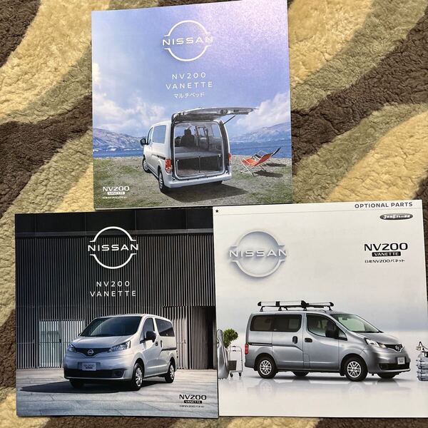 日産. NV200バネット 2022.9. カタログ