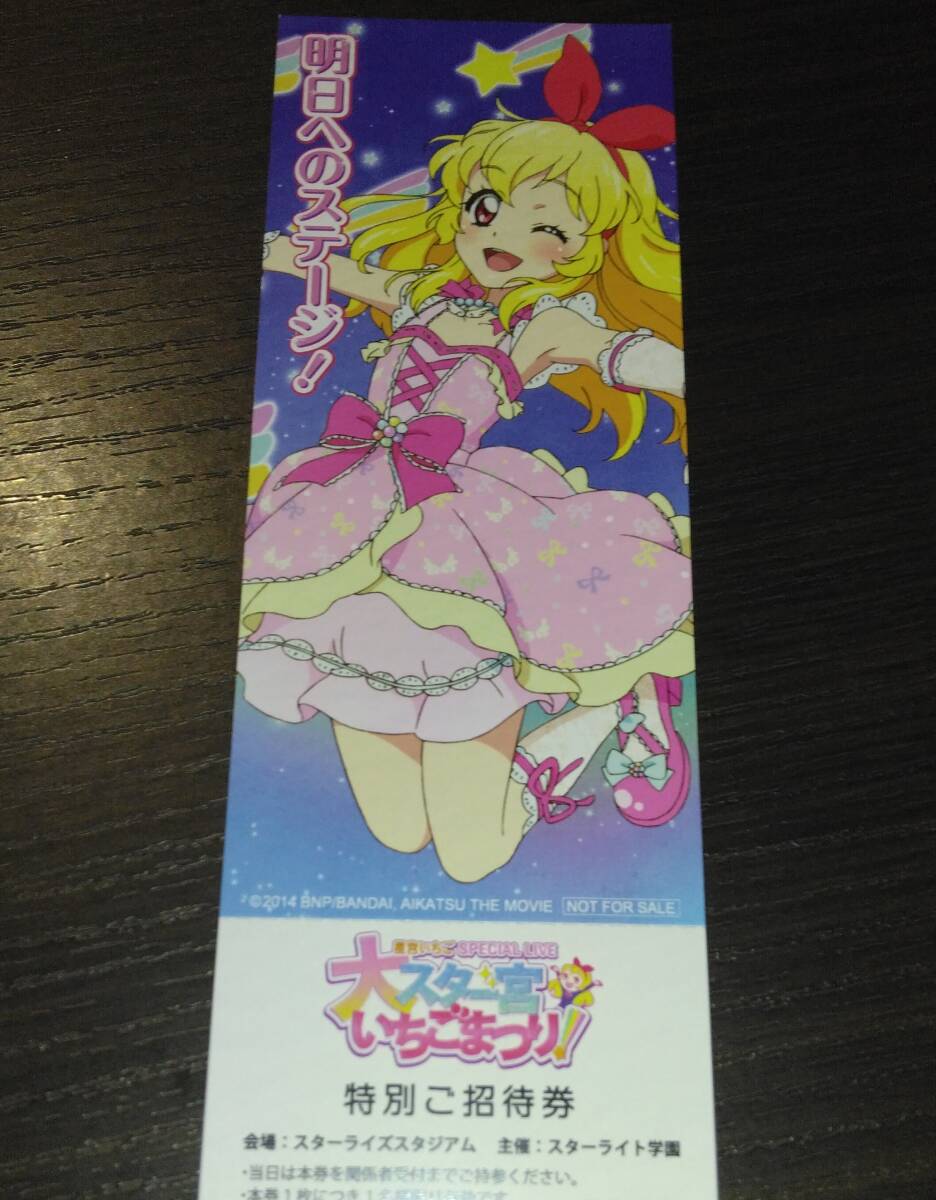 Yahoo!オークション -「アイカツ いちご」の落札相場・落札価格 Yahoo!オークション -「アイカツ いちご」の落札相場・落札価格
