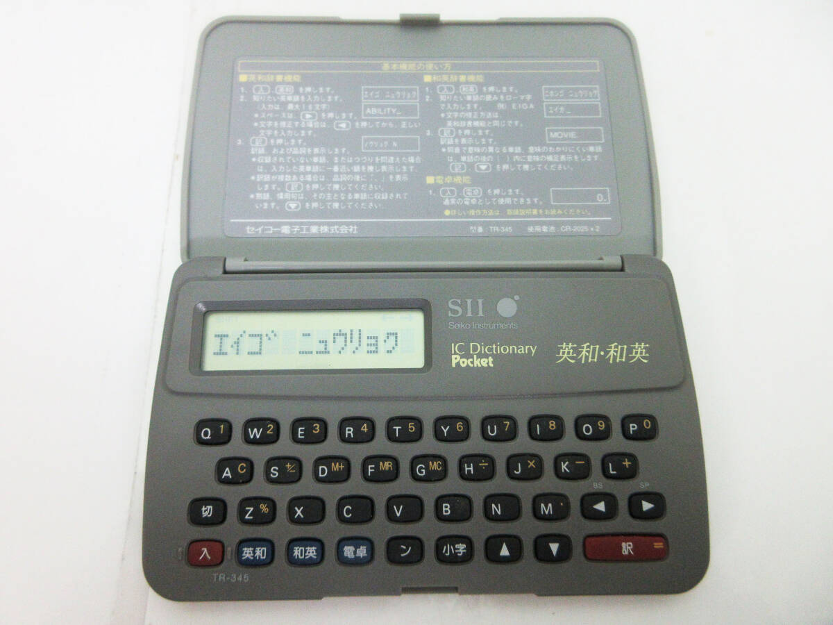 2025年最新】Yahoo!オークション -電子辞書 trの中古品・新品 2025年最新】Yahoo!オークション -電子辞書 trの中古品・新品