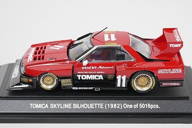 ミニカーショップグローバル - 1/43 エブロ トミカ スカイライン