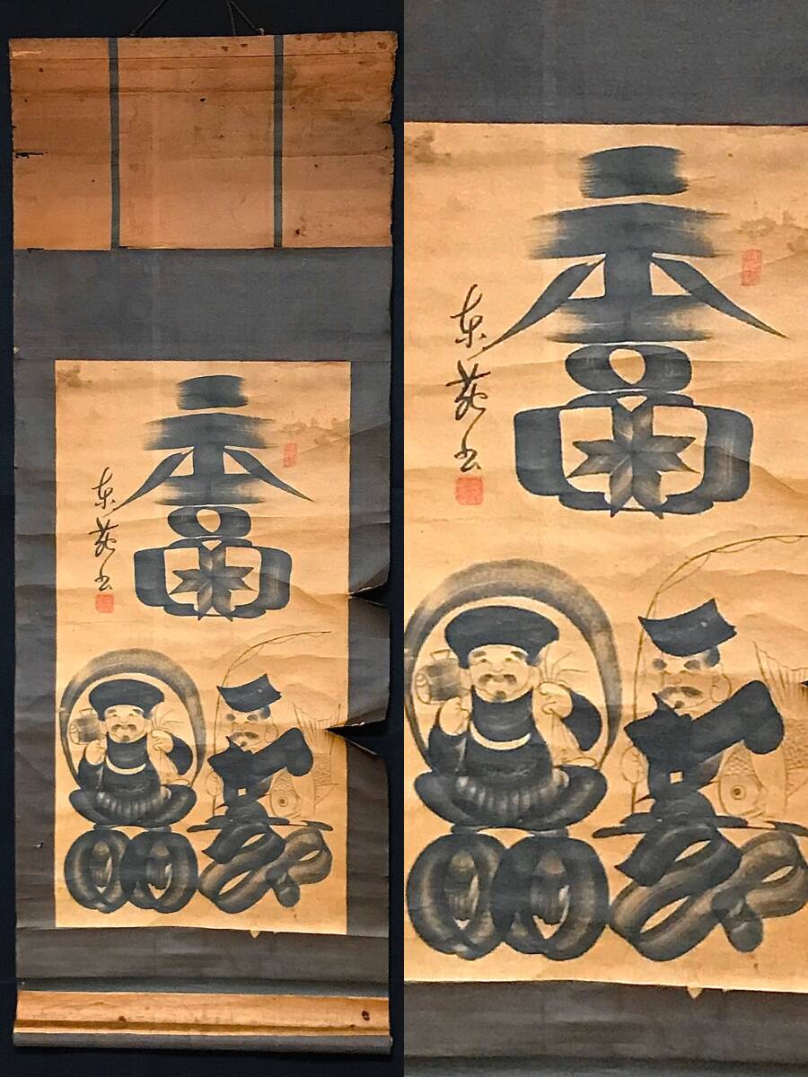 2025年最新】Yahoo!オークション -大黒様 掛け軸の中古品・新品 2025年最新】Yahoo!オークション -大黒様 掛け軸の中古品・新品