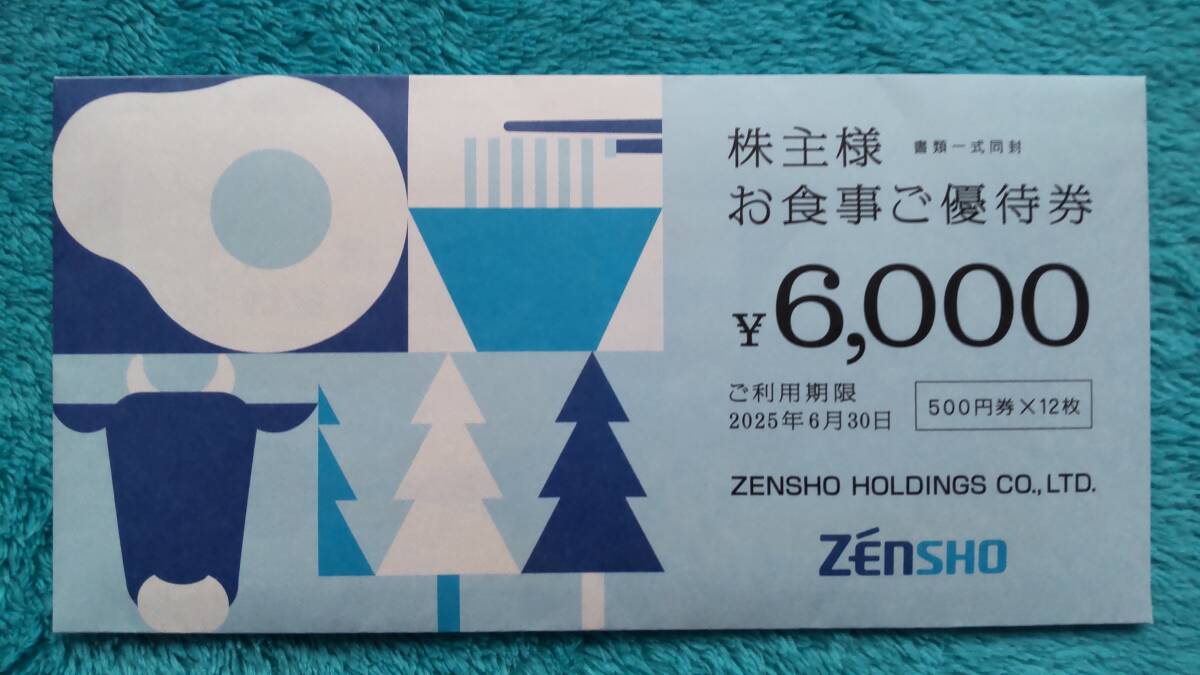 ゼンショー - ゼンショー 株主優待券 6,000円分の通販 by