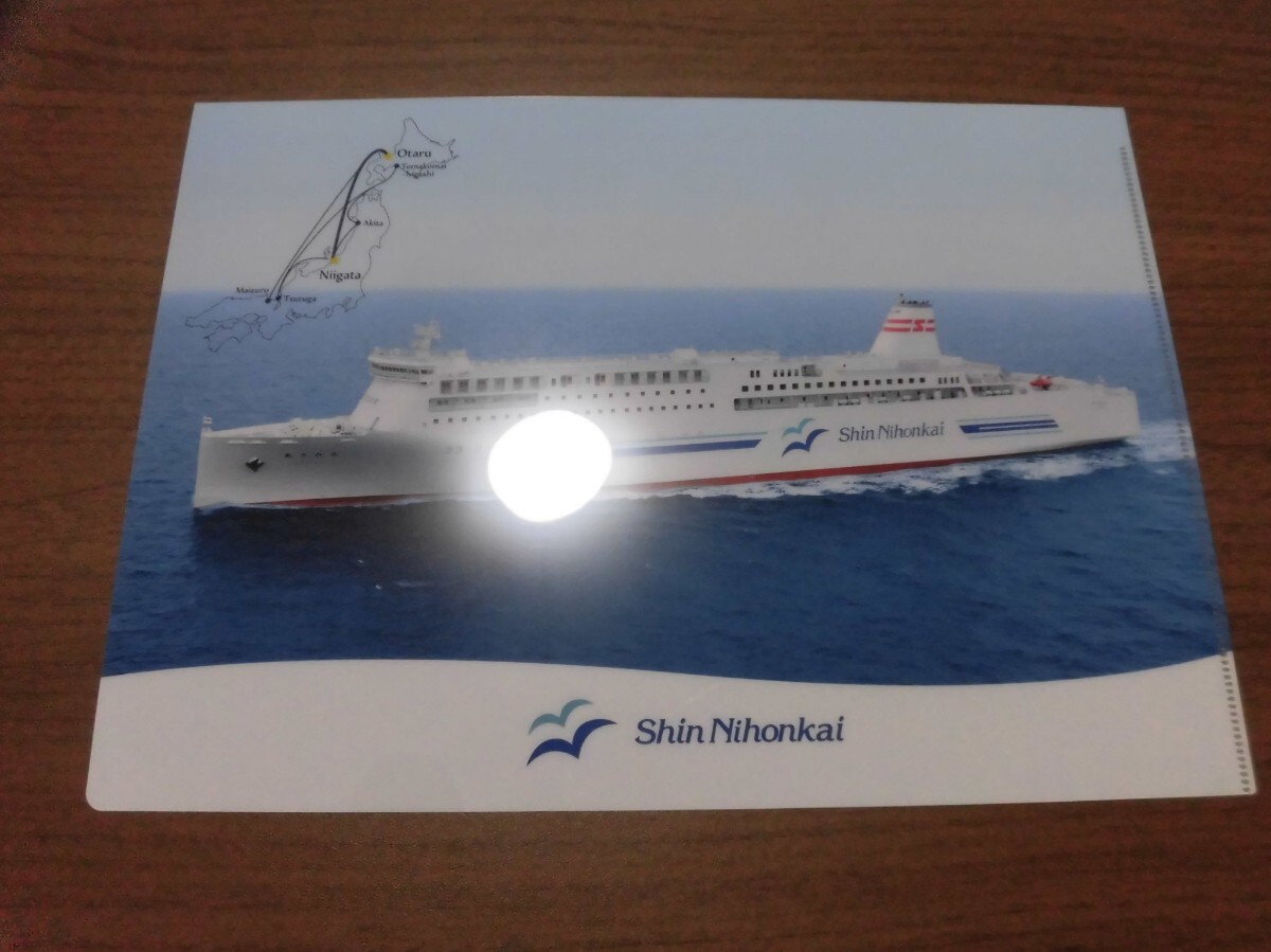新日本海フェリー　クルーズガイド　平成12年 新日本海フェリー クルーズガイド 平成12年 2025年版】新日本海