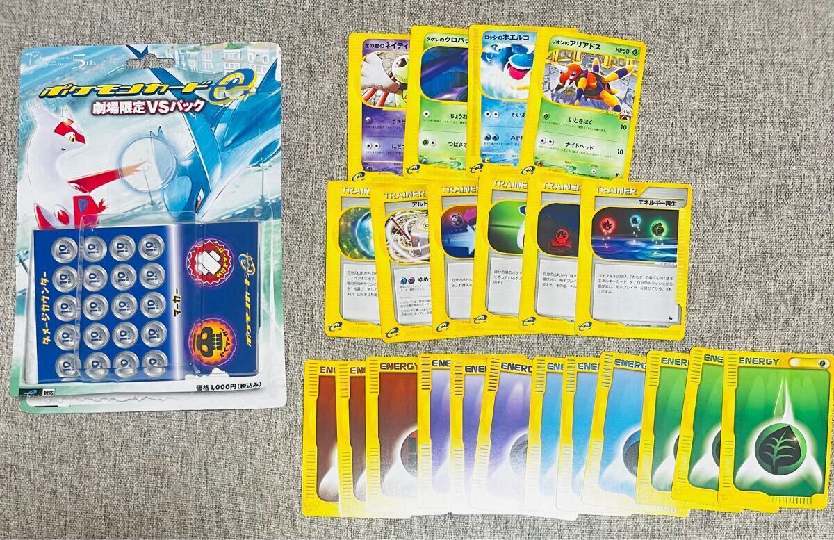 Yahoo!オークション -「ポケモンカードe 劇場限定vsパック」の Yahoo!オークション -「ポケモンカードe 劇場限定vsパック」の