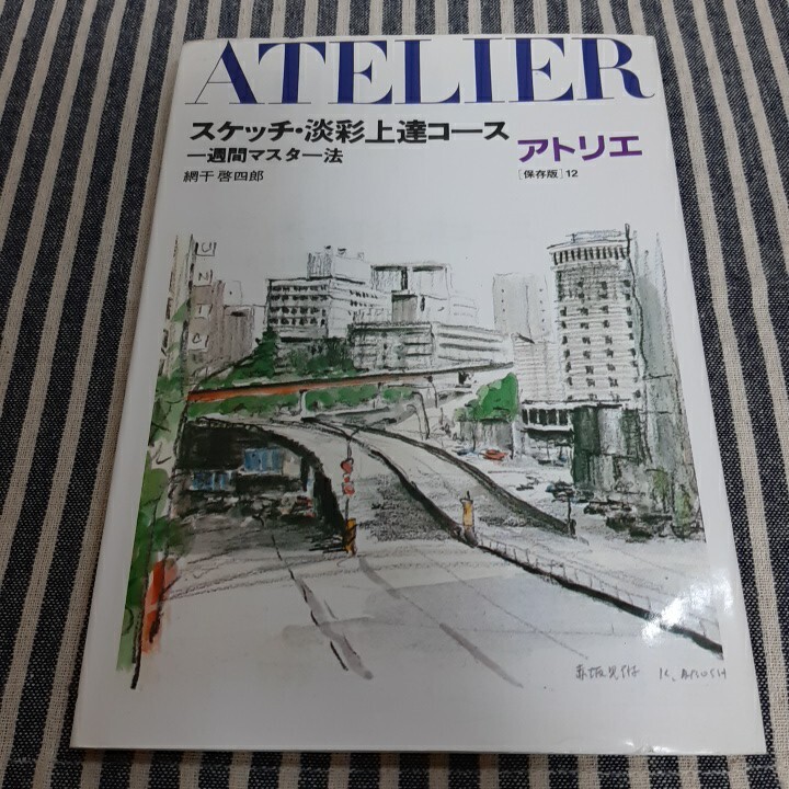 2025年最新】Yahoo!オークション -網干啓四郎の中古品・新品・未