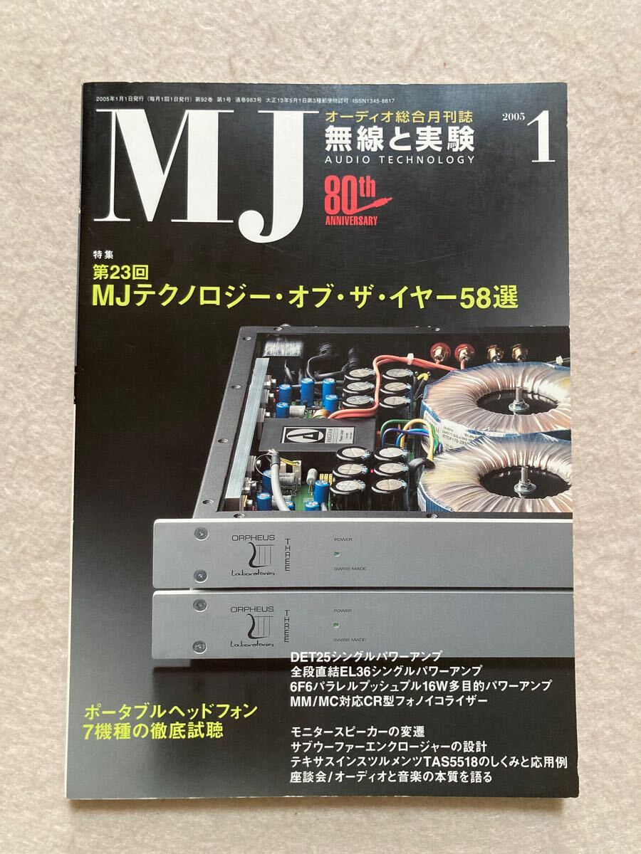 2025年最新】Yahoo!オークション -mj無線と実験の中古品・新品