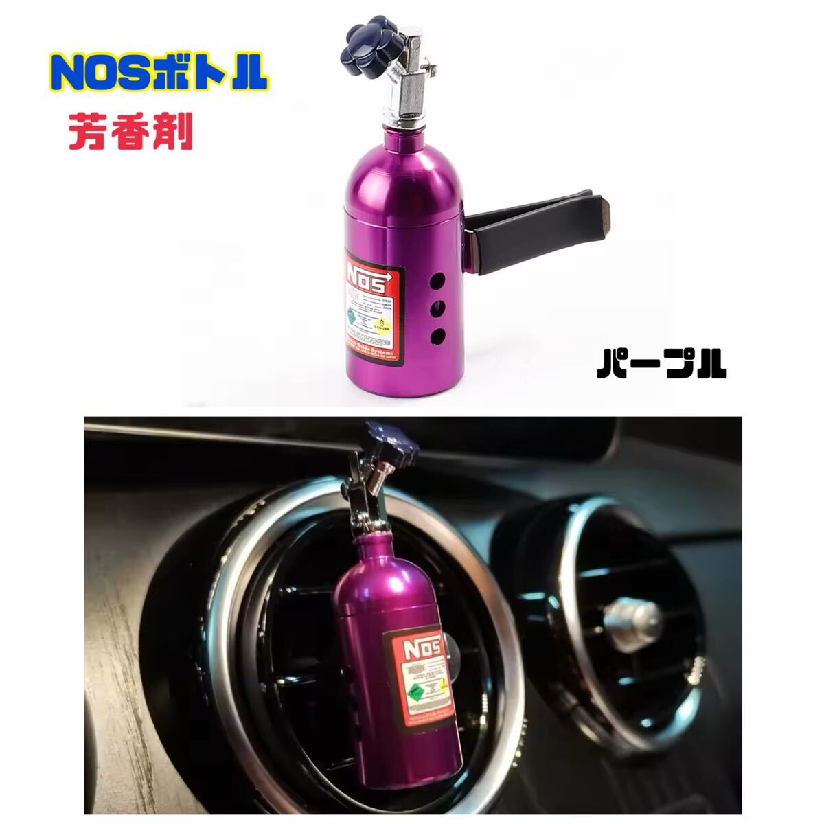 2025年最新】Yahoo!オークション -nos ボトル(自動車 2025年最新】Yahoo!オークション -nos ボトル(自動車