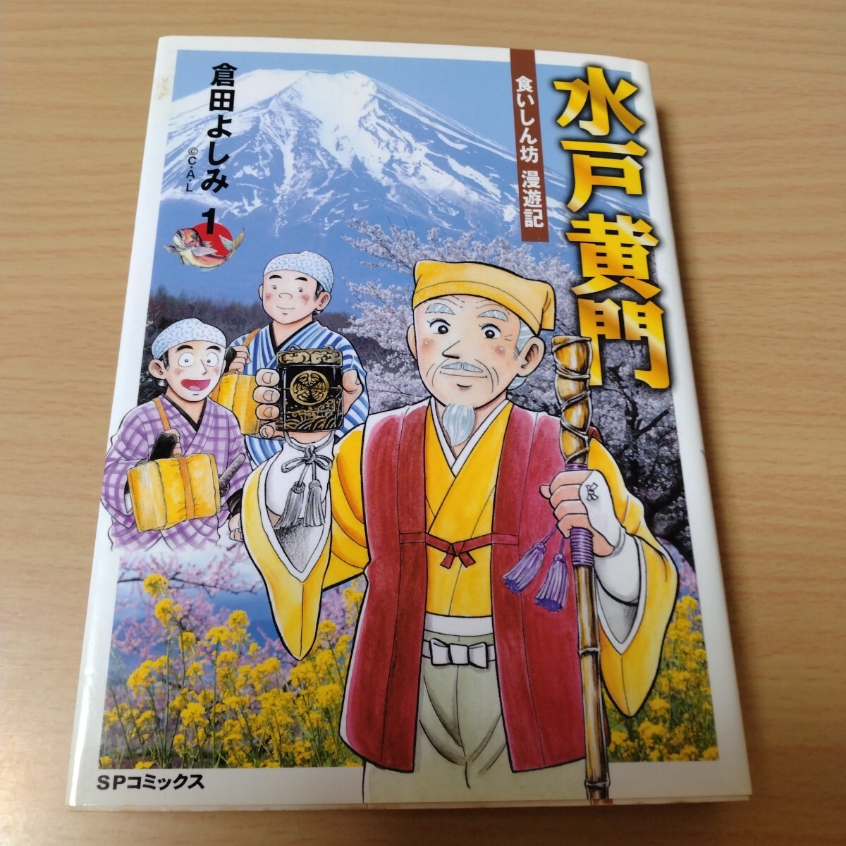 2025年最新】Yahoo!オークション -水戸黄門(本、雑誌)の中古品 2025年最新】Yahoo!オークション -水戸黄門(本、雑誌)の中古品