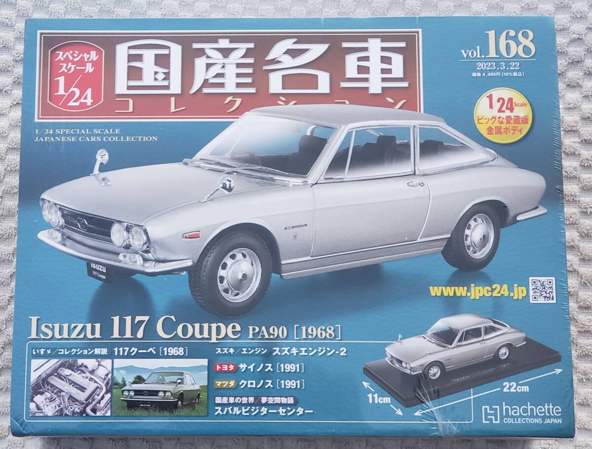 Yahoo!オークション -「117クーペ」(自動車) (プラモデル)の落札