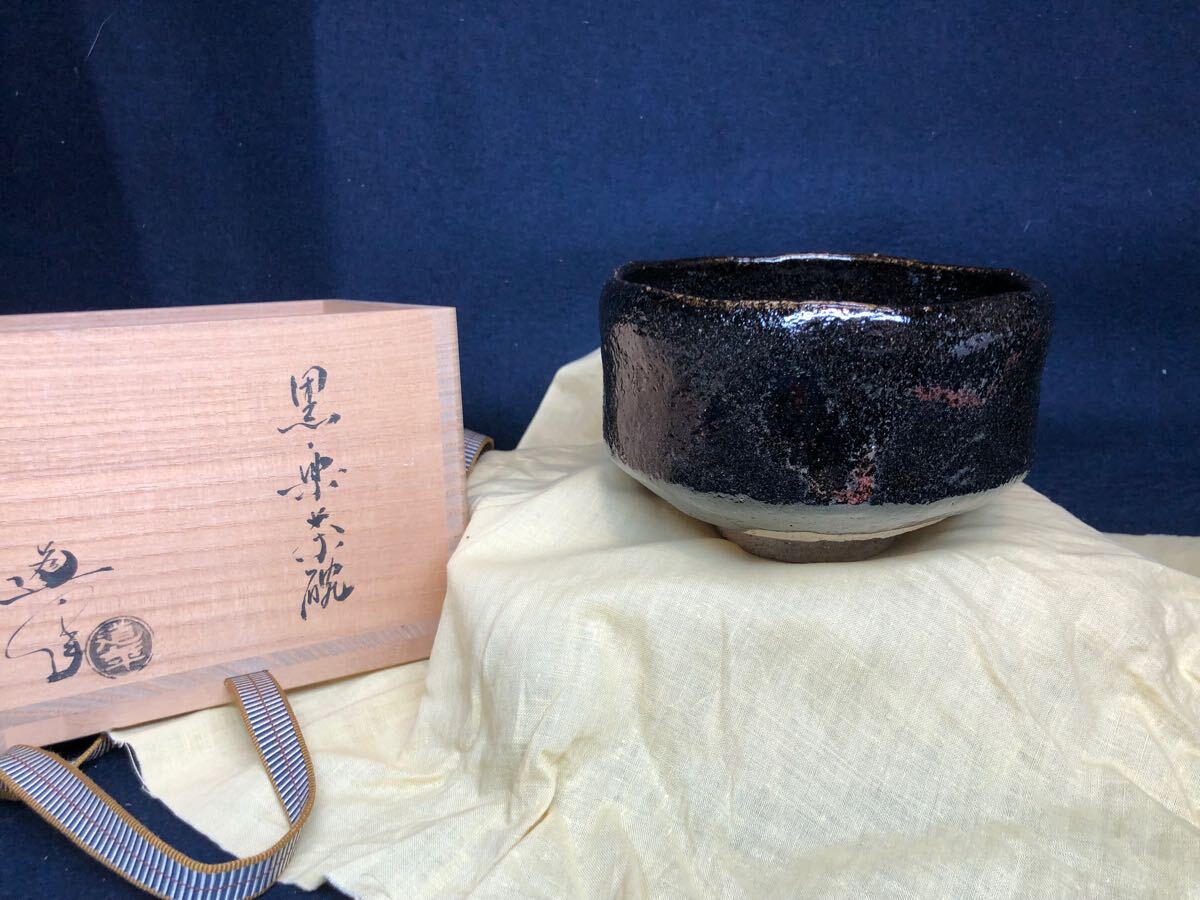 Yahoo!オークション -「中村道年」(茶道具) (京焼)の落札相場