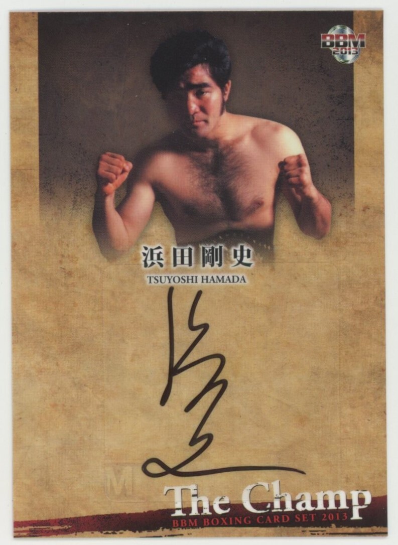 BBM 2014 The Champ 川嶋勝重 直筆サインカード 25枚限定 Yahoo!オークション -「ボクシング サイン」の落札相場・落札価格