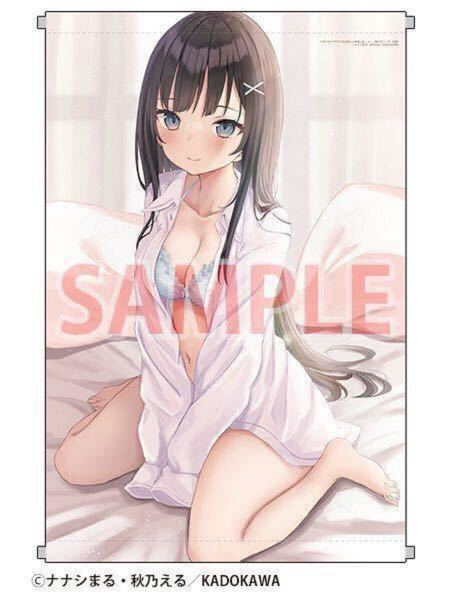マッチングアプリで元恋人と再会した。2 B2タペストリー マチ恋 秋乃える先生イラスト