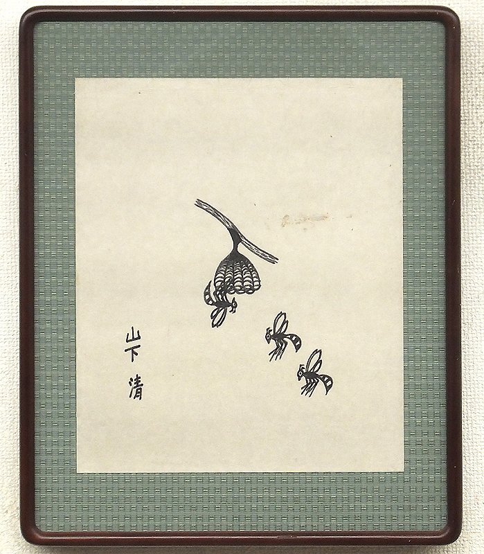 Yahoo!オークション -「山下清 鑑定」(絵画) (美術品)の落札相場 Yahoo!オークション -「山下清 鑑定」(絵画) (美術品)の落札相場
