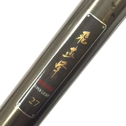 Yahoo!オークション -「ダイワ飛燕峰」の落札相場・落札価格 Yahoo!オークション -「ダイワ飛燕峰」の落札相場・落札価格