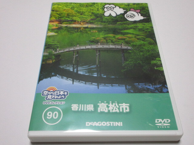 Yahoo!オークション -「空から日本を見てみよう dvd」の落札相場 Yahoo!オークション -「空から日本を見てみよう dvd」の落札相場