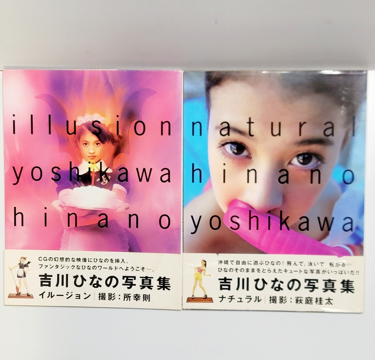 2025年最新】Yahoo!オークション -吉川ひなの写真集の中古品 2025年最新】Yahoo!オークション -吉川ひなの写真集の中古品