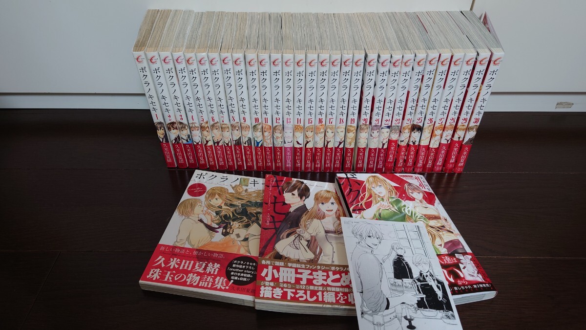 Yahoo!オークション -「ボクラノキセキ」(全巻セット) (漫画 Yahoo!オークション -「ボクラノキセキ」(全巻セット) (漫画