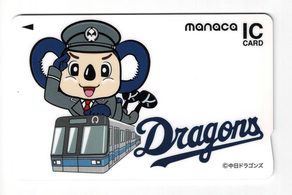 Yahoo!オークション -「manaca ドアラ」の落札相場・落札価格 Yahoo!オークション -「manaca ドアラ」の落札相場・落札価格
