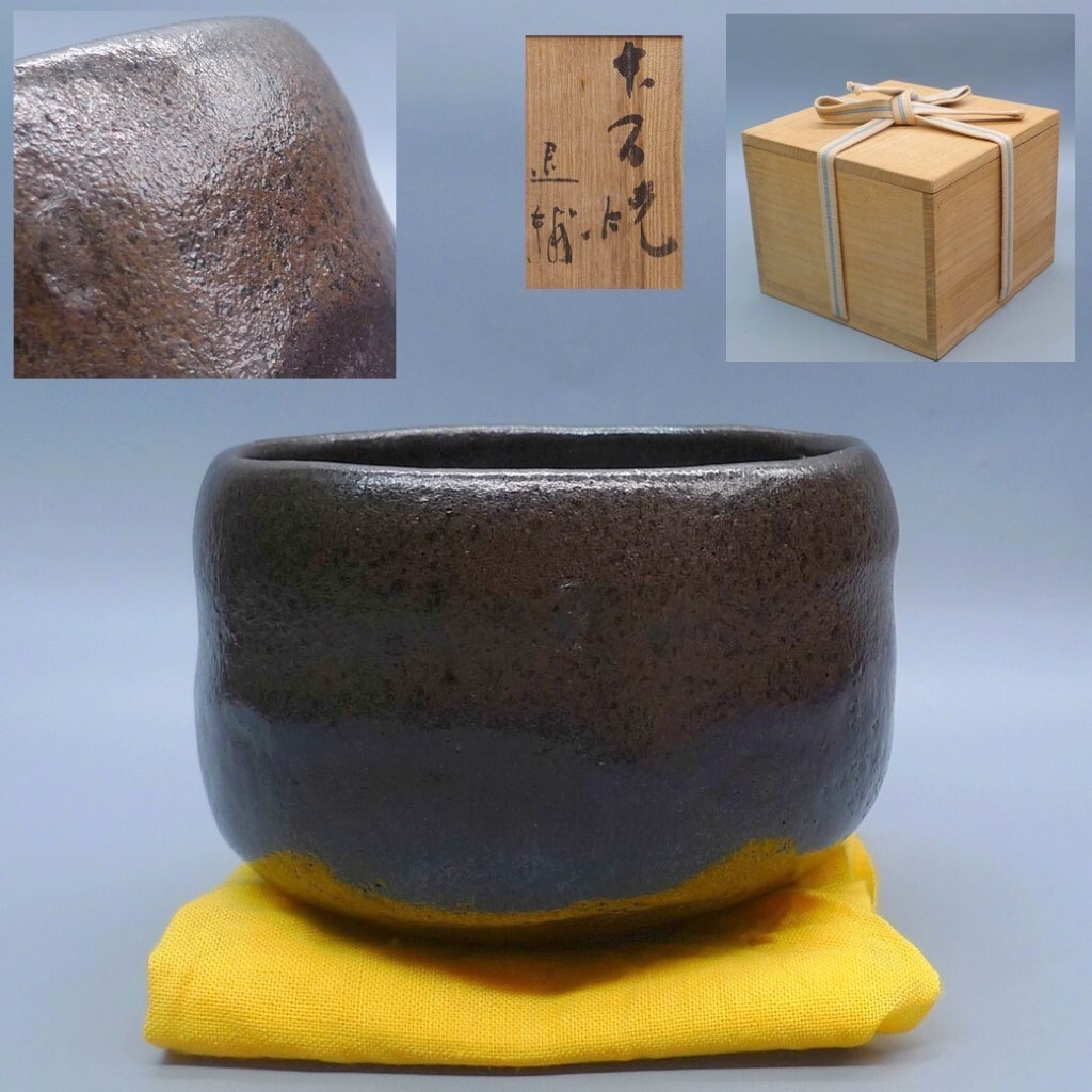 2025年最新】Yahoo!オークション -本間焼(日本の陶磁)の中古品
