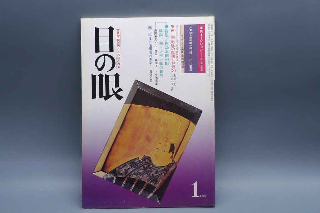 2025年最新】Yahoo!オークション -奥磯栄麓の中古品・新品・未 2025年最新】Yahoo!オークション -奥磯栄麓の中古品・新品・未