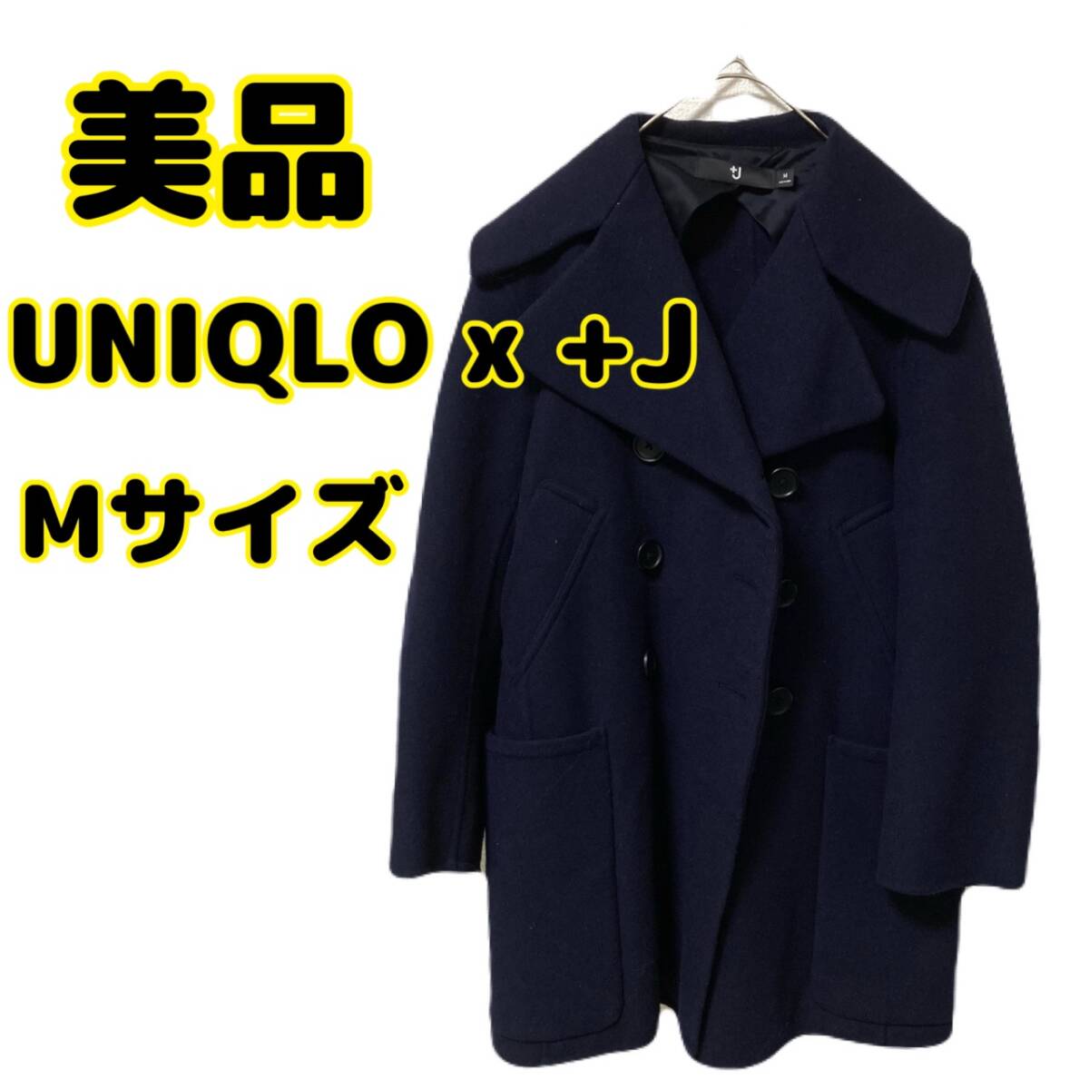 2025年最新】Yahoo!オークション -j ユニクロ pコートの中古品 2025年最新】Yahoo!オークション -j ユニクロ pコートの中古品