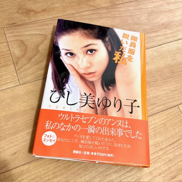 Yahoo!オークション -「ウルトラセブン アンヌ 隊員」の落札相場 Yahoo!オークション -「ウルトラセブン アンヌ 隊員」の落札相場