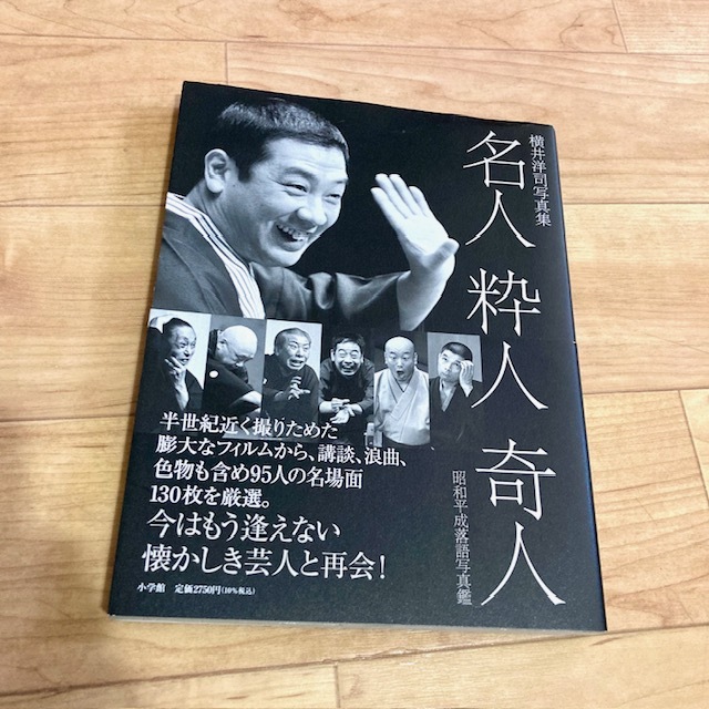 2025年最新】Yahoo!オークション -横井 サインの中古品・新品 2025年最新】Yahoo!オークション -横井 サインの中古品・新品