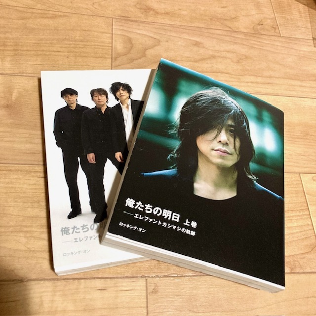 エレカシ宮本浩次 掲載雑誌 オリコン2冊セット 限定版｜本・雑誌・漫画