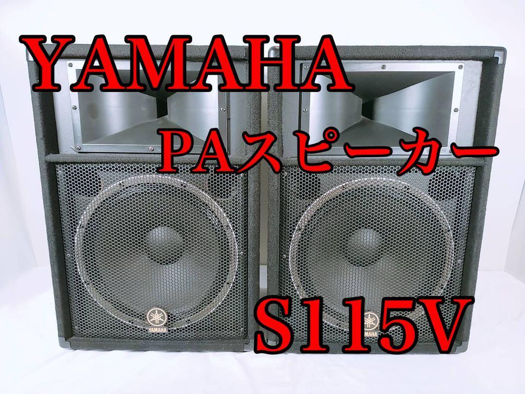 Yahoo!オークション -「yamaha ヤマハ s115」(スピーカー Yahoo!オークション -「yamaha ヤマハ s115」(スピーカー