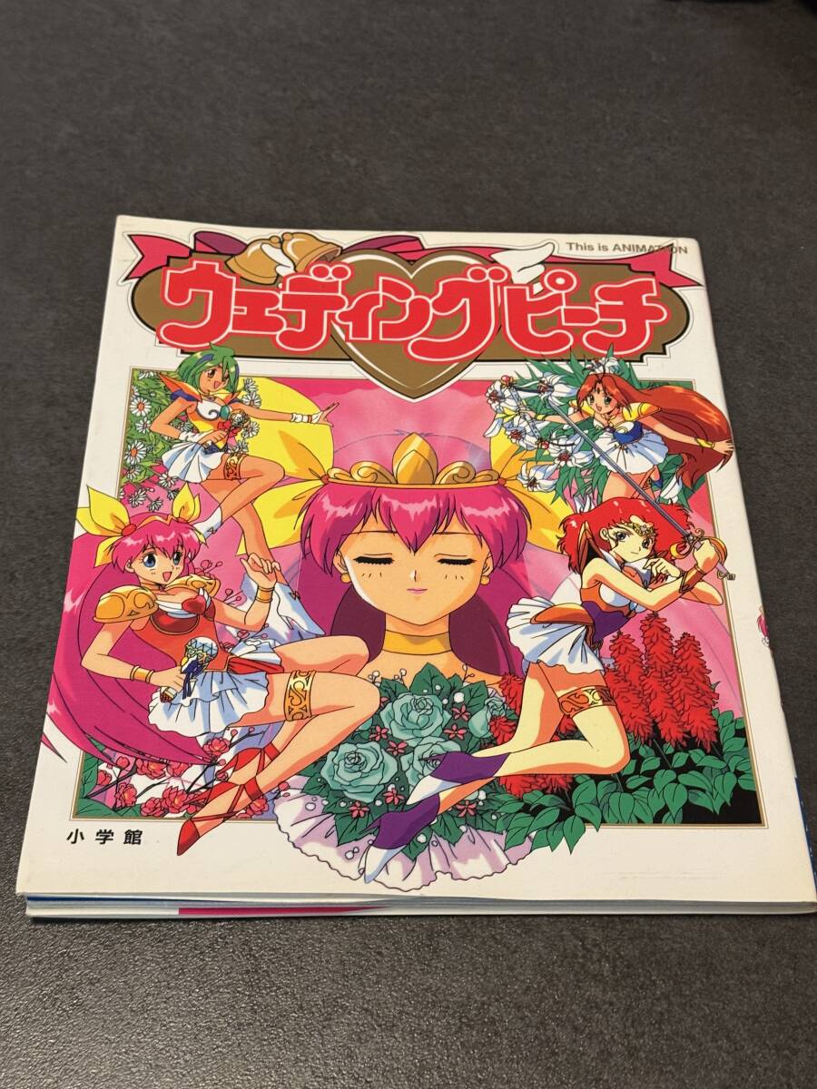 Yahoo!オークション -「ウェディングピーチ」(本、雑誌) の落札 Yahoo!オークション -「ウェディングピーチ」(本、雑誌) の落札