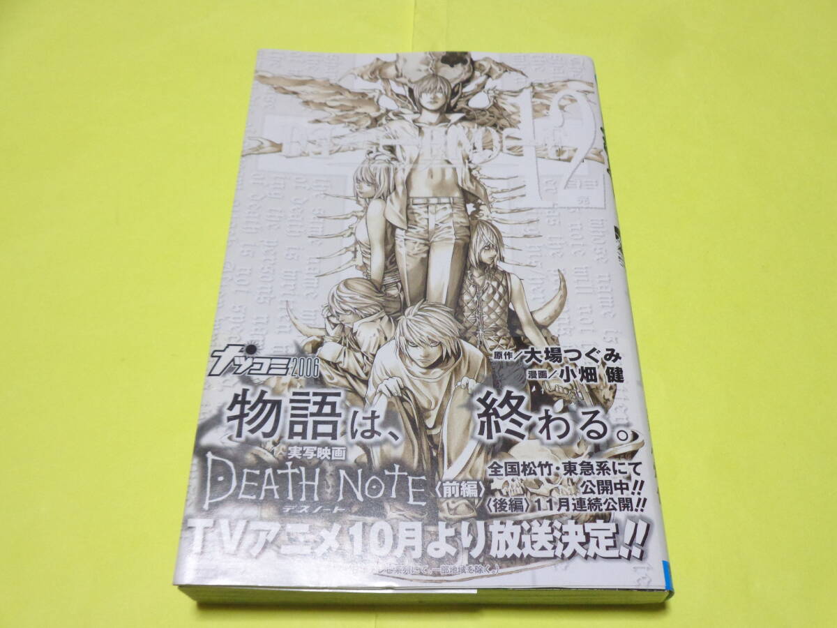 Yahoo!オークション -「death note 初版」の落札相場・落札価格 Yahoo!オークション -「death note 初版」の落札相場・落札価格