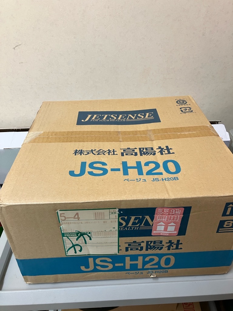 Yahoo!オークション -「高陽社 ジェットセンス」の落札相場 Yahoo!オークション -「高陽社 ジェットセンス」の落札相場