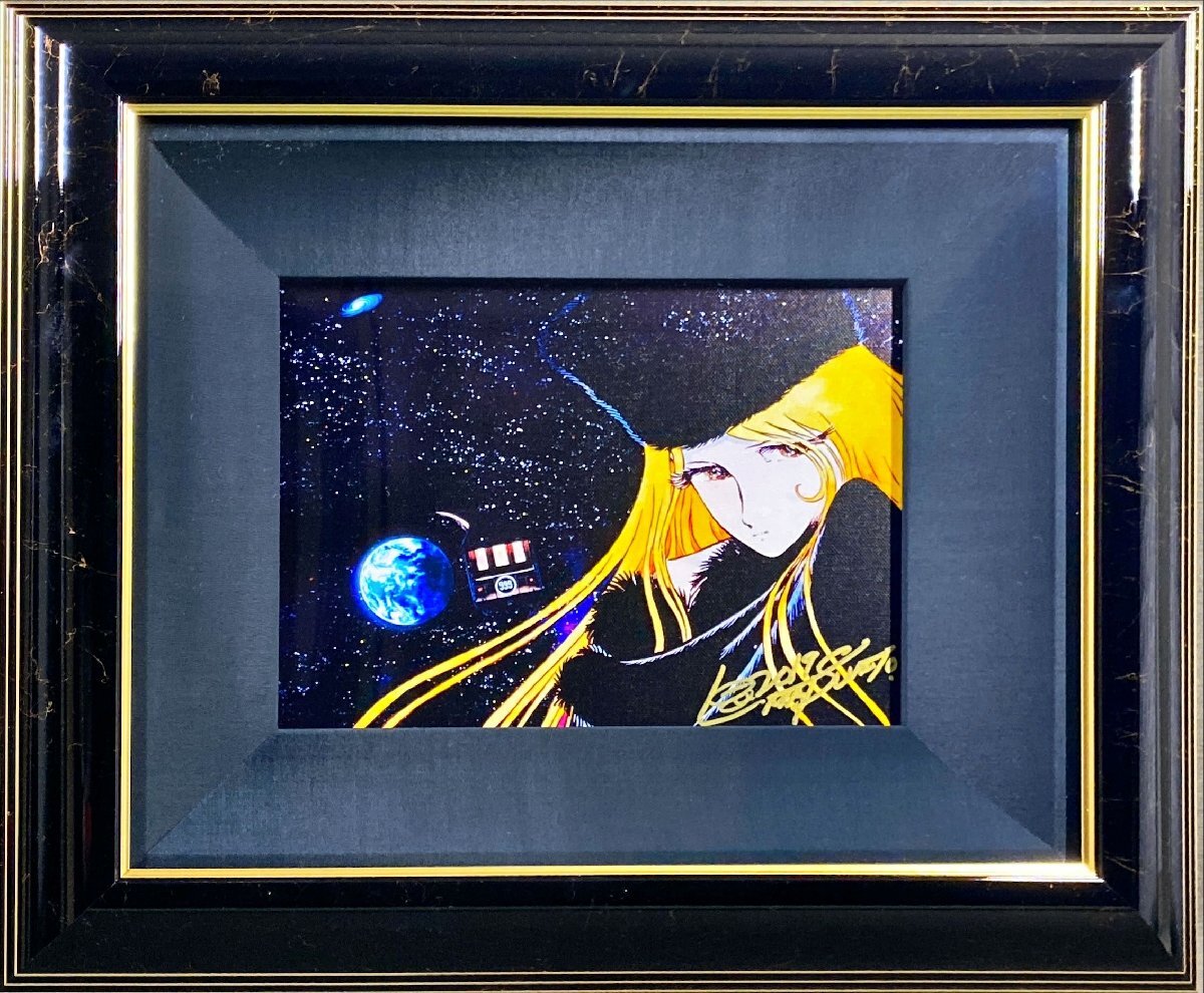 Yahoo!オークション -「松本零士 サイン」(版画) (美術品)の落札 Yahoo!オークション -「松本零士 サイン」(版画) (美術品)の落札