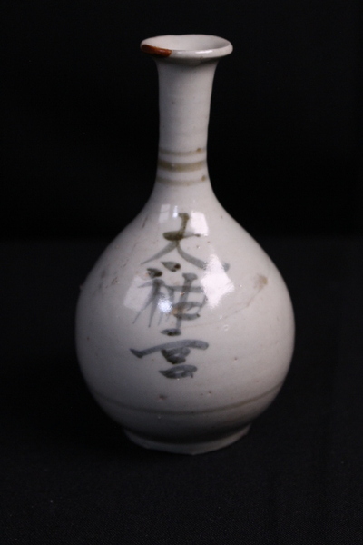〇 お神酒徳利・染付・大神宮文字入り・古伊万里焼(1)