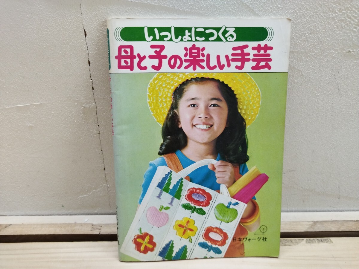 Yahoo!オークション -「昭和40年」(手芸) (和洋裁、手芸)の落札