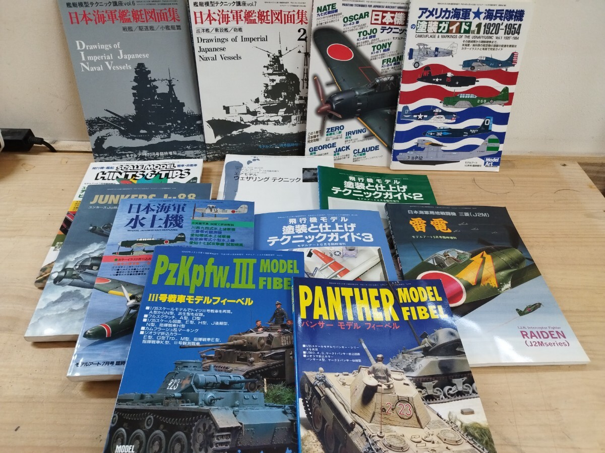 Yahoo!オークション -「日本海軍艦艇図面集」の落札相場・落札価格 Yahoo!オークション -「日本海軍艦艇図面集」の落札相場・落札価格