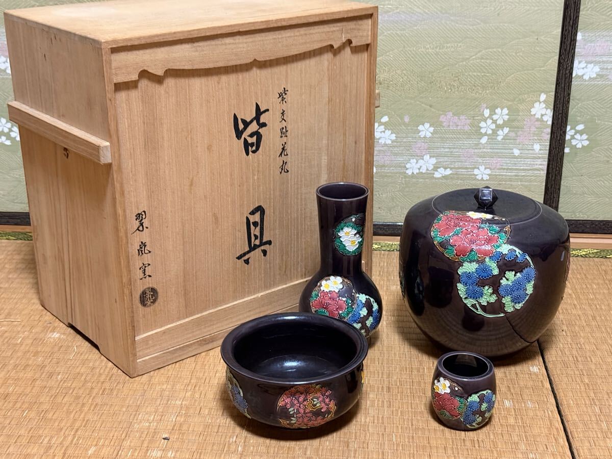 Yahoo!オークション -「茶道具 紫交趾」の落札相場・落札価格 Yahoo!オークション -「茶道具 紫交趾」の落札相場・落札価格