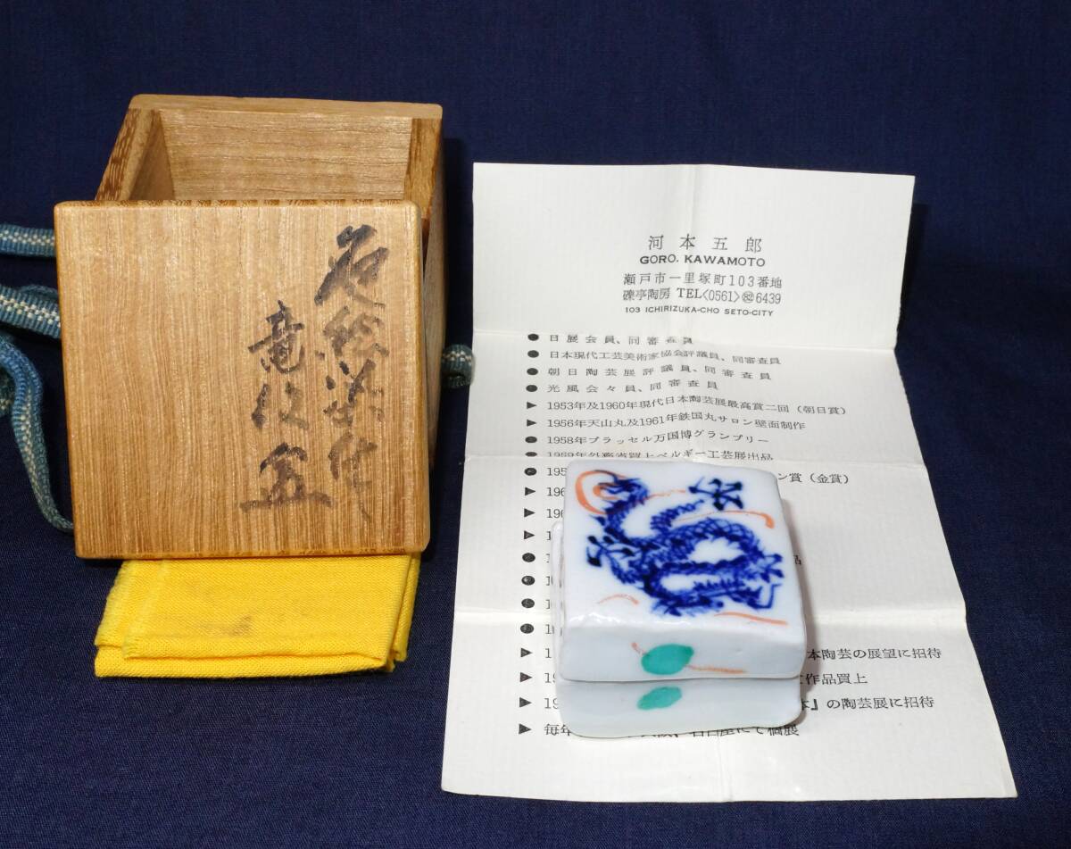 2025年最新】Yahoo!オークション -河本五郎の中古品・新品・未 2025年最新】Yahoo!オークション -河本五郎の中古品・新品・未