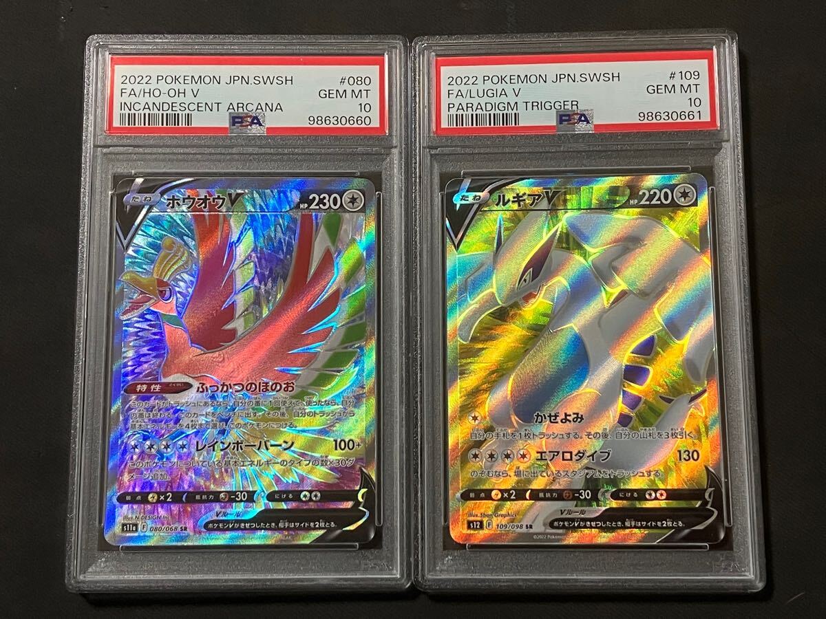 Yahoo!オークション -「ポケモンカード psa10 連番」の落札相場 Yahoo!オークション -「ポケモンカード psa10 連番」の落札相場