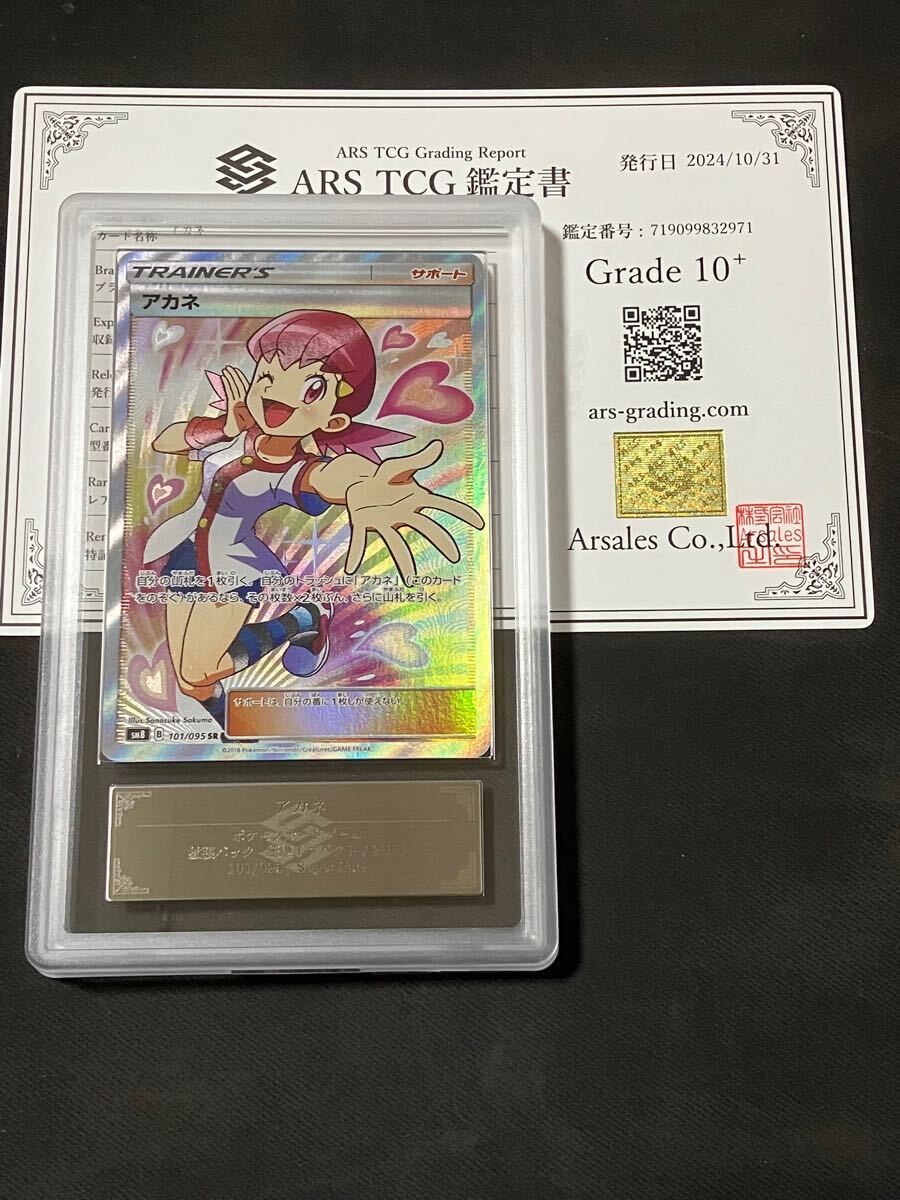 Yahoo!オークション -「アカネ sr psa10」の落札相場・落札価格 Yahoo!オークション -「アカネ sr psa10」の落札相場・落札価格