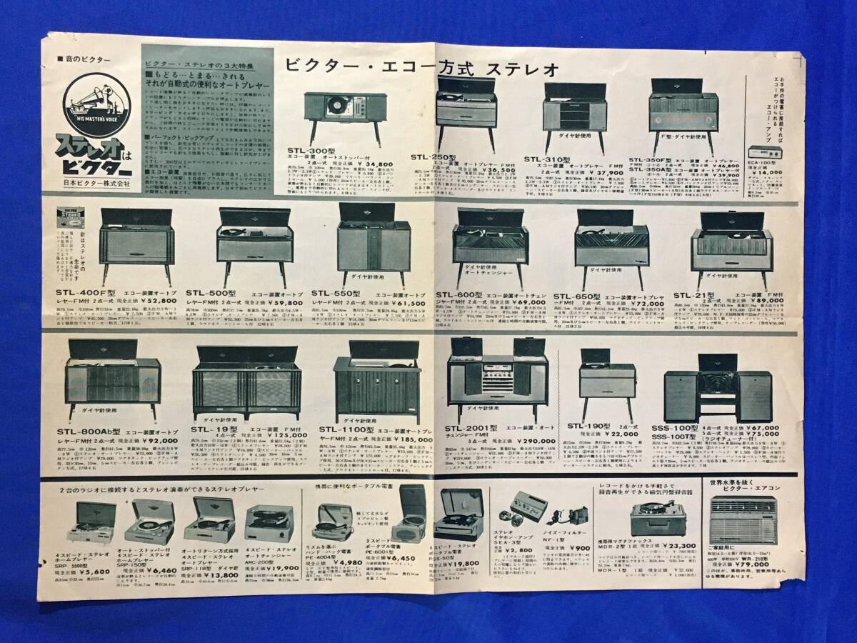 2025年最新】Yahoo!オークション -ビクター stl(その他)の中古品 2025年最新】Yahoo!オークション -ビクター stl(その他)の中古品