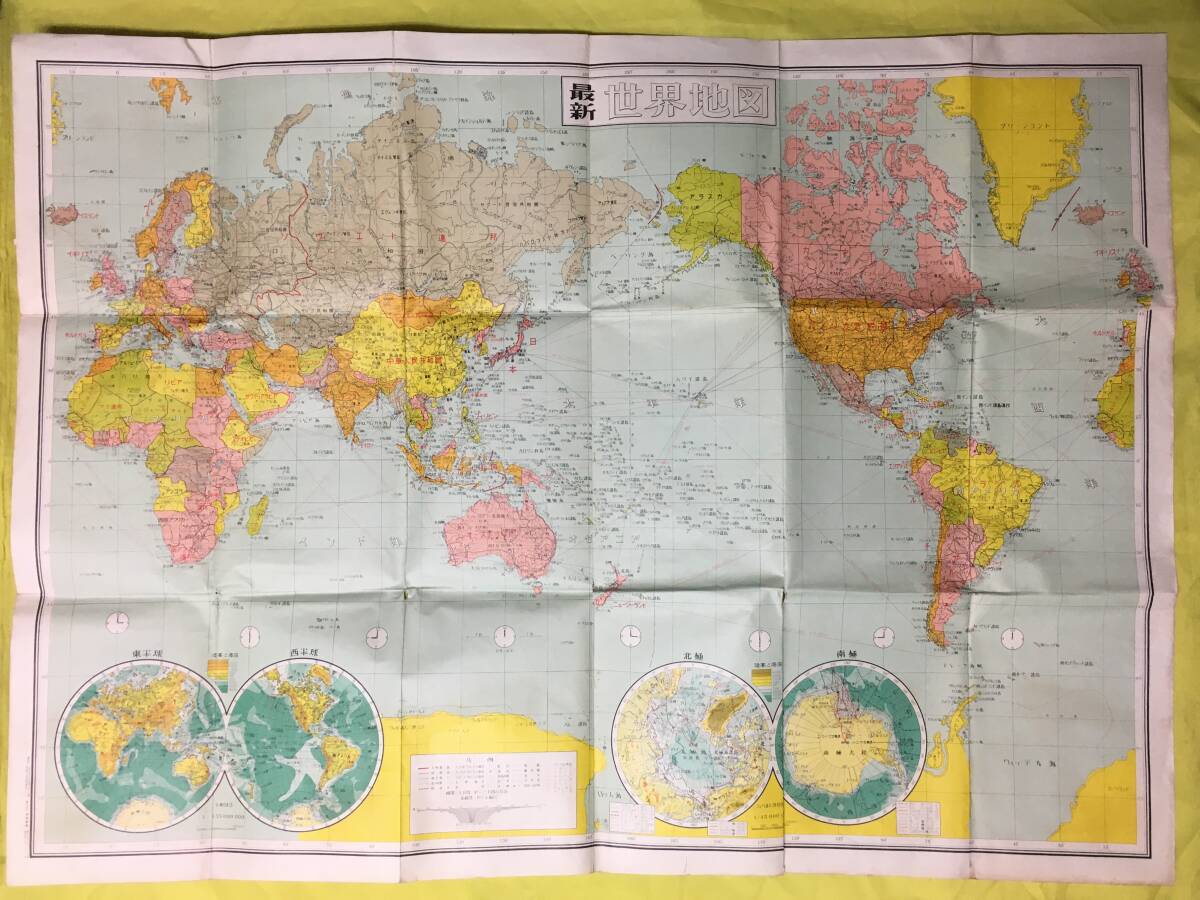 2025年最新】Yahoo!オークション -古地図 世界地図の中古品 2025年最新】Yahoo!オークション -古地図 世界地図の中古品