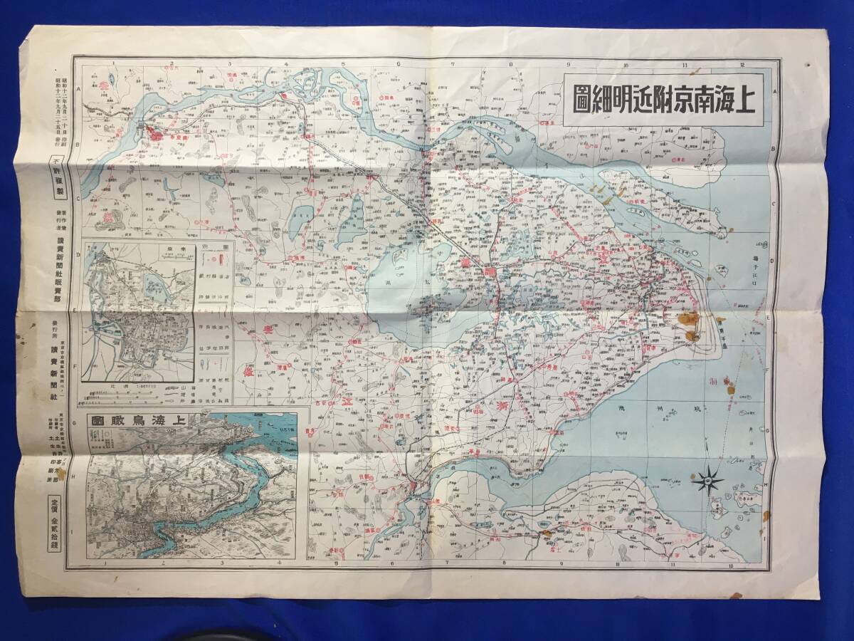 2025年最新】Yahoo!オークション -明細地図社(本、雑誌)の中古品 2025年最新】Yahoo!オークション -明細地図社(本、雑誌)の中古品